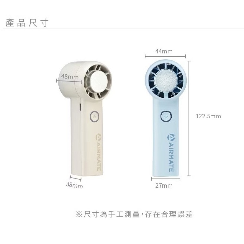 AIRMATE艾美特 MINI迷你製冷隨身手持風扇 U102-細節圖5