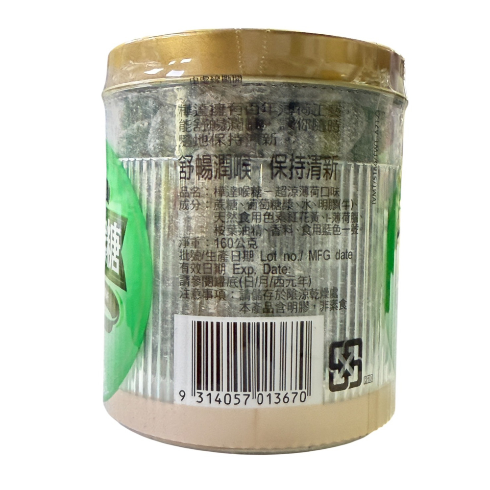 VALDA 樺達喉糖160g  超涼喉糖 喉糖 薄荷喉糖-細節圖3