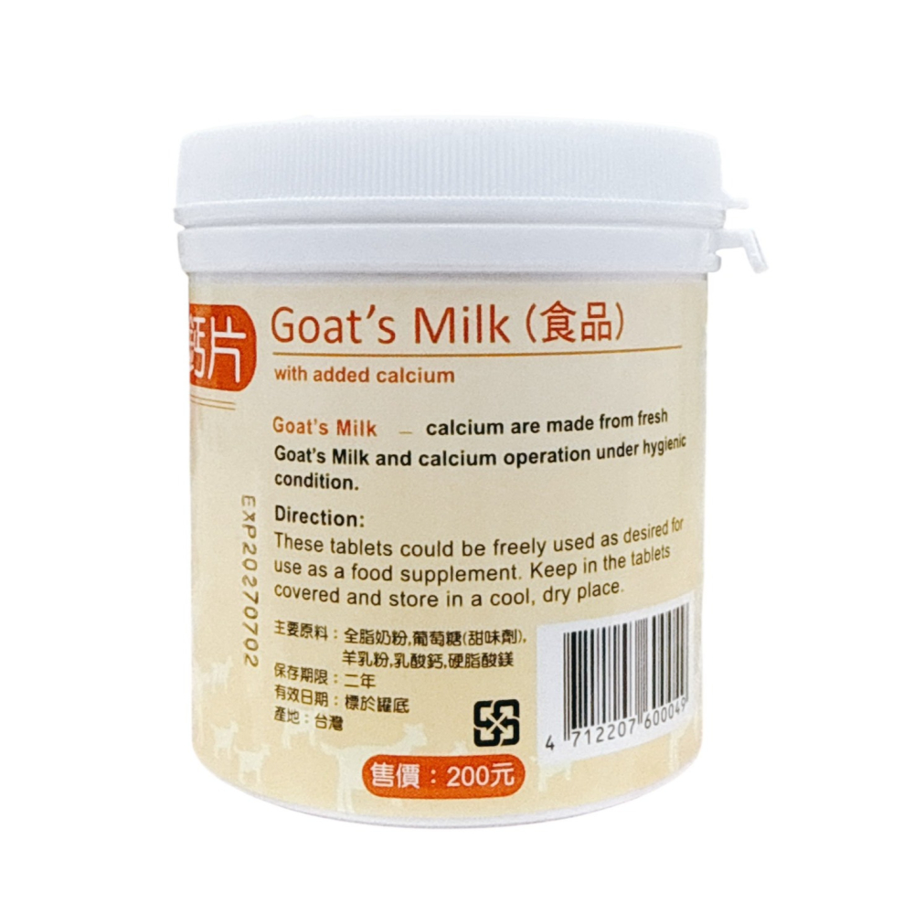 金牌獎羊乳鈣片 150片/罐 羊乳片 羊奶片-細節圖2