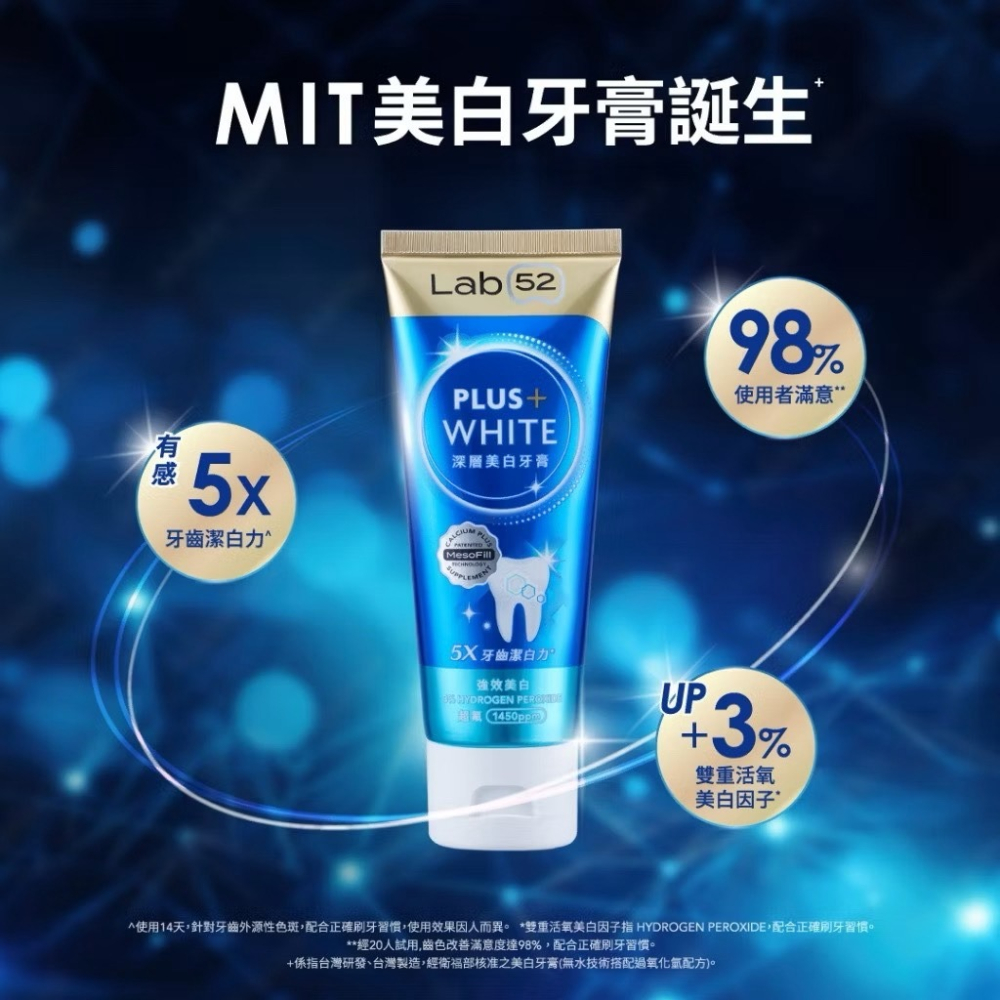 Lab52齒妍堂 深層美白牙膏 80g/盒-細節圖4