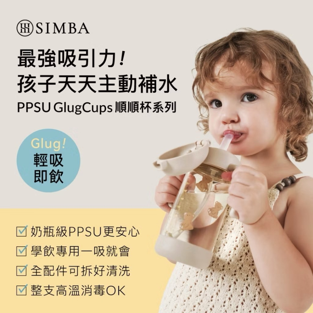 小獅王辛巴 鉑金PPSU兒童水壺 吸管學習水杯 (直飲/吸管) 兒童水杯 水壺 學習杯-細節圖2