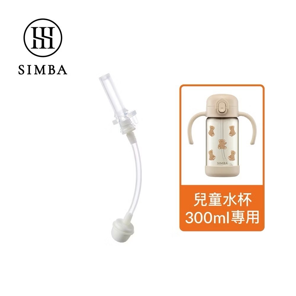 小獅王辛巴 鉑金PPSU兒童水壺 水杯 吸管配件 防漏矽膠墊圈 氣孔塞 替換吸管組-規格圖7