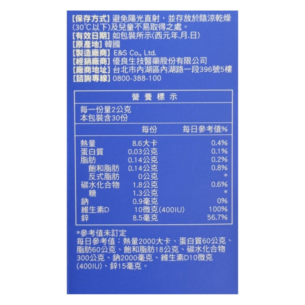 鐘根堂Prelacto益生菌粉包 30包/盒 鐘根堂益生菌-細節圖3