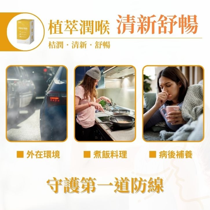 亞馬生醫 淨排舒潤飲15包/盒(金桔風味) 全素-細節圖2