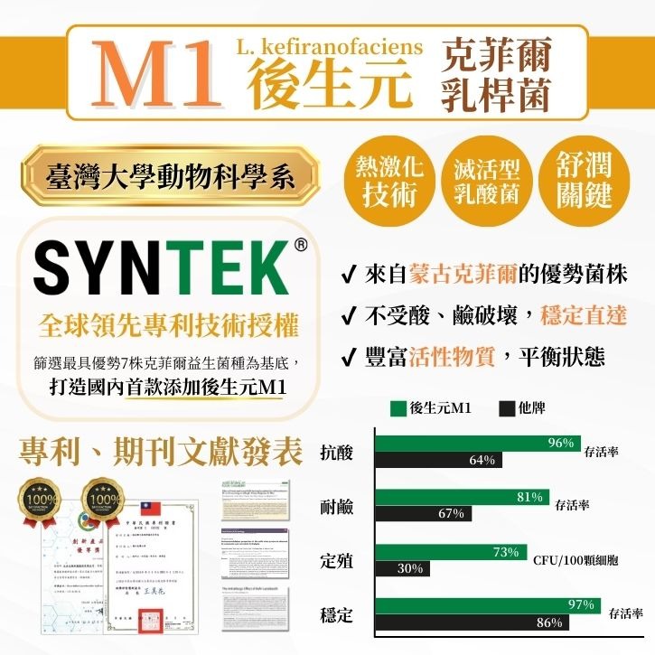 亞馬生醫 淨排舒潤飲15包/盒(金桔風味) 全素-細節圖3