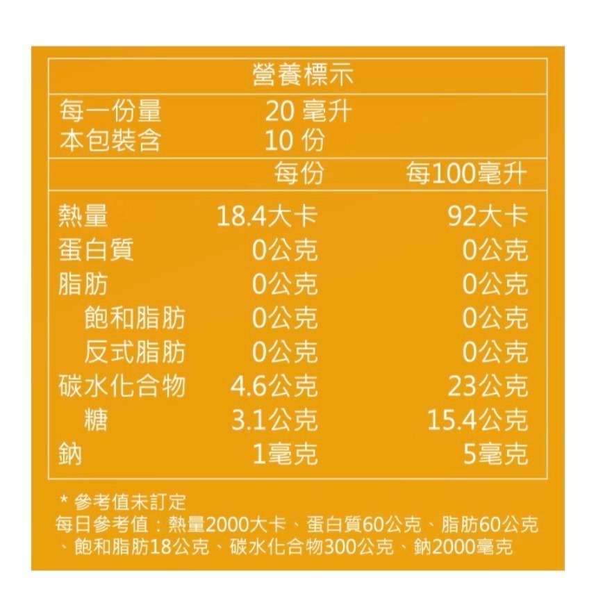 亞馬生醫 淨排舒潤飲15包/盒(金桔風味) 全素-細節圖6