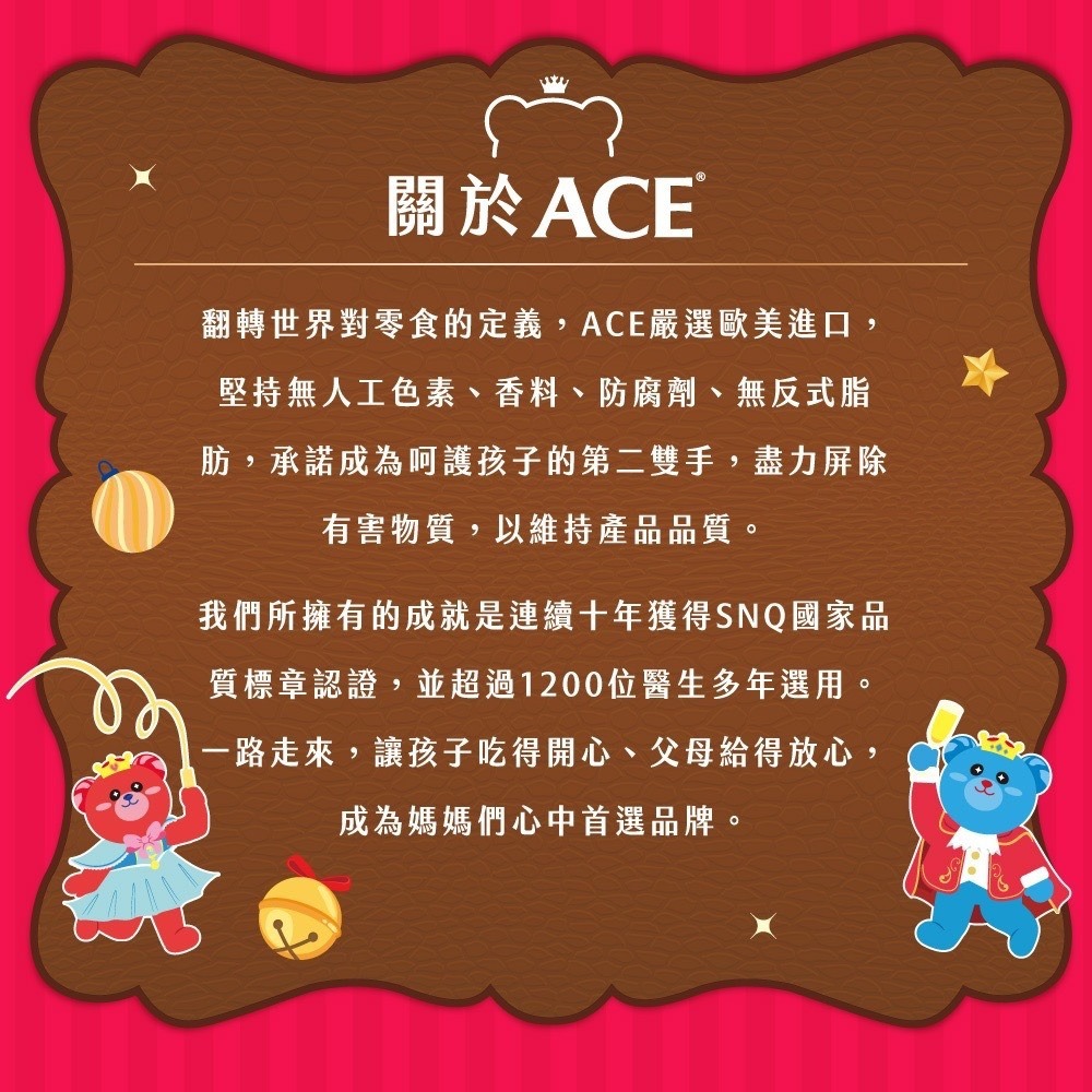 ACE 聖誕倒數禮盒 皇家舞會 夢幻公主/ 藍爵王子 交換禮物 超取最多1盒-細節圖7