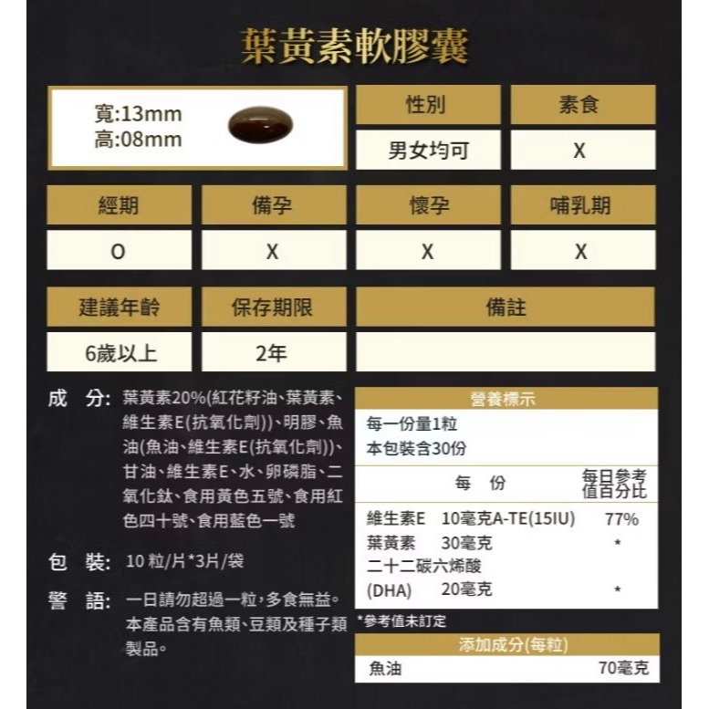 杏國 蓉易明葉黃素複方膠囊(30粒葉黃素軟膠囊 + 30粒管花肉蓯蓉萃取物複方硬膠囊)-細節圖2