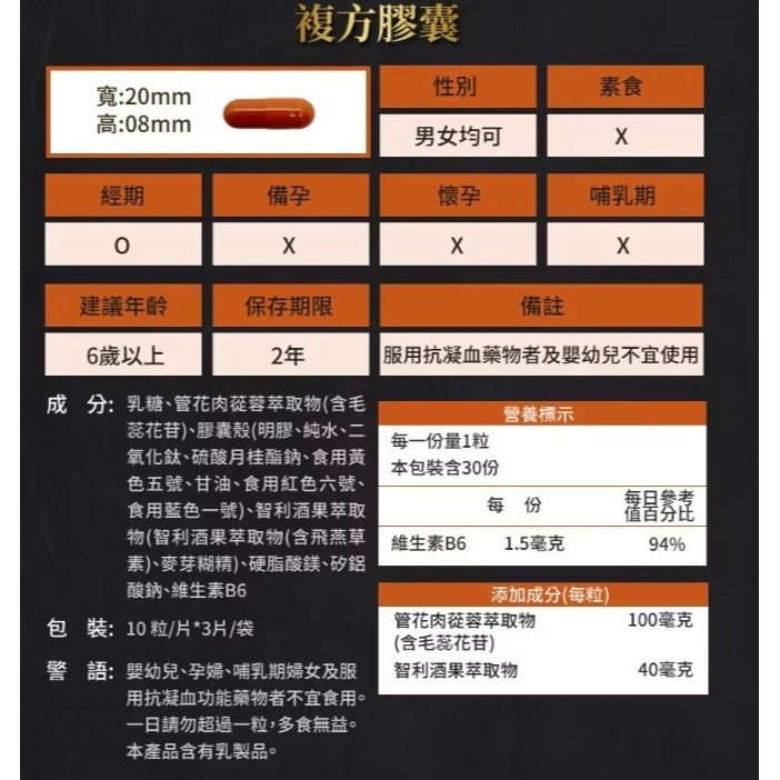 杏國 蓉易明葉黃素複方膠囊(30粒葉黃素軟膠囊 + 30粒管花肉蓯蓉萃取物複方硬膠囊)-細節圖3