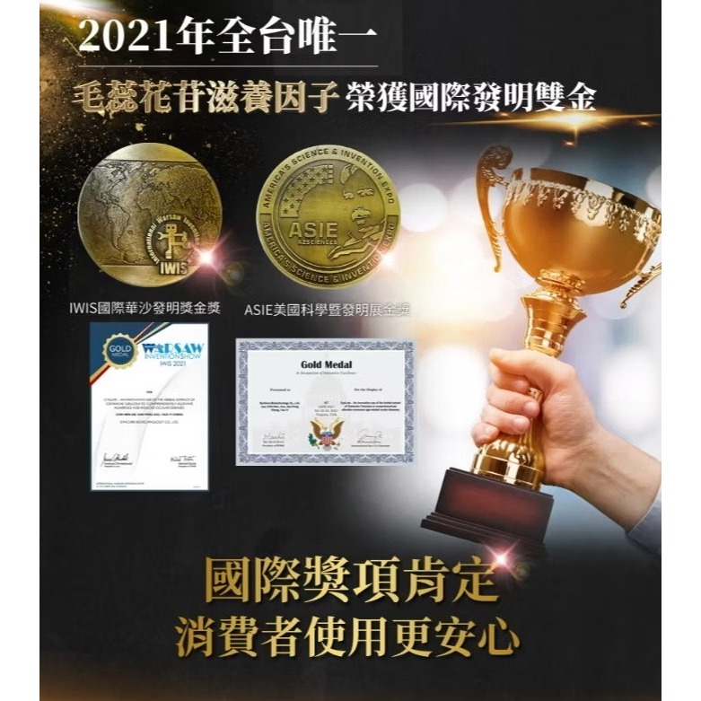 杏國 蓉易明葉黃素複方膠囊(30粒葉黃素軟膠囊 + 30粒管花肉蓯蓉萃取物複方硬膠囊)-細節圖5