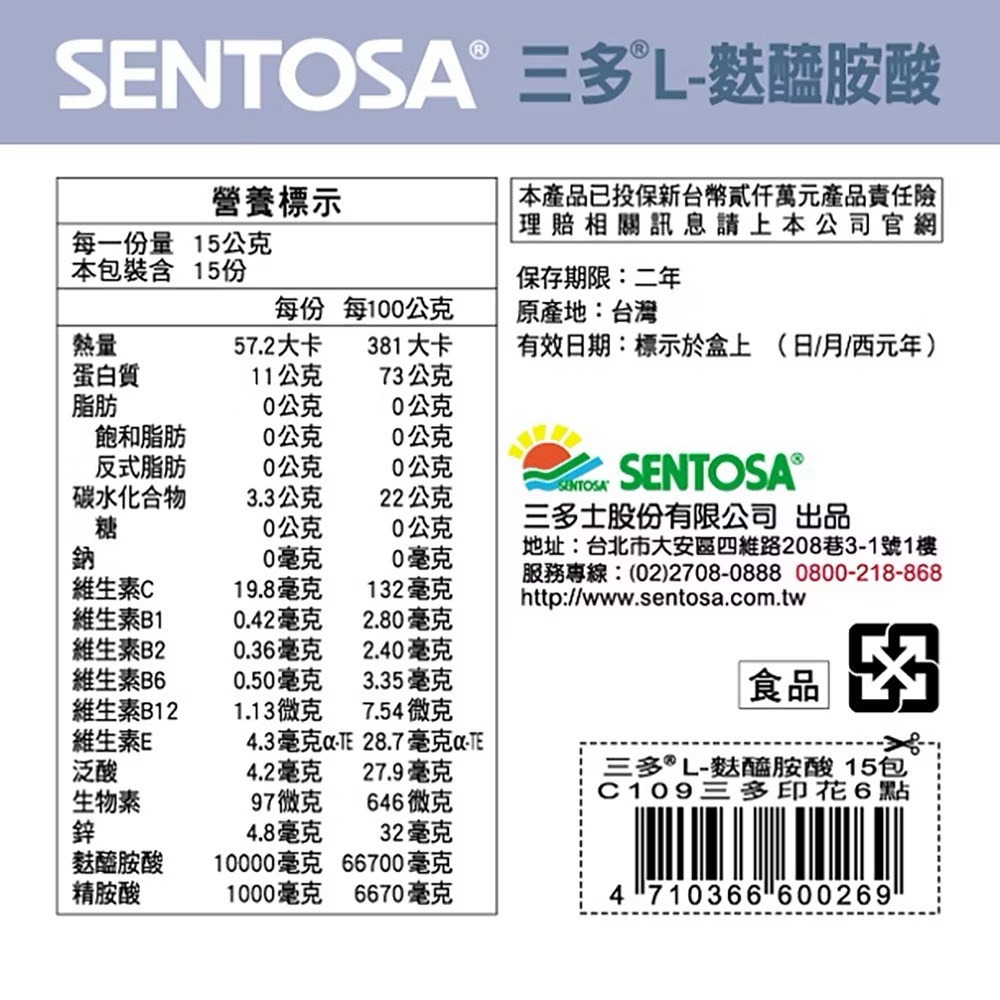 三多L-麩醯胺酸Plus(450g/罐)原味 / L-麩醯胺酸(15gx15包/盒) 哈密瓜口味 可素-細節圖4