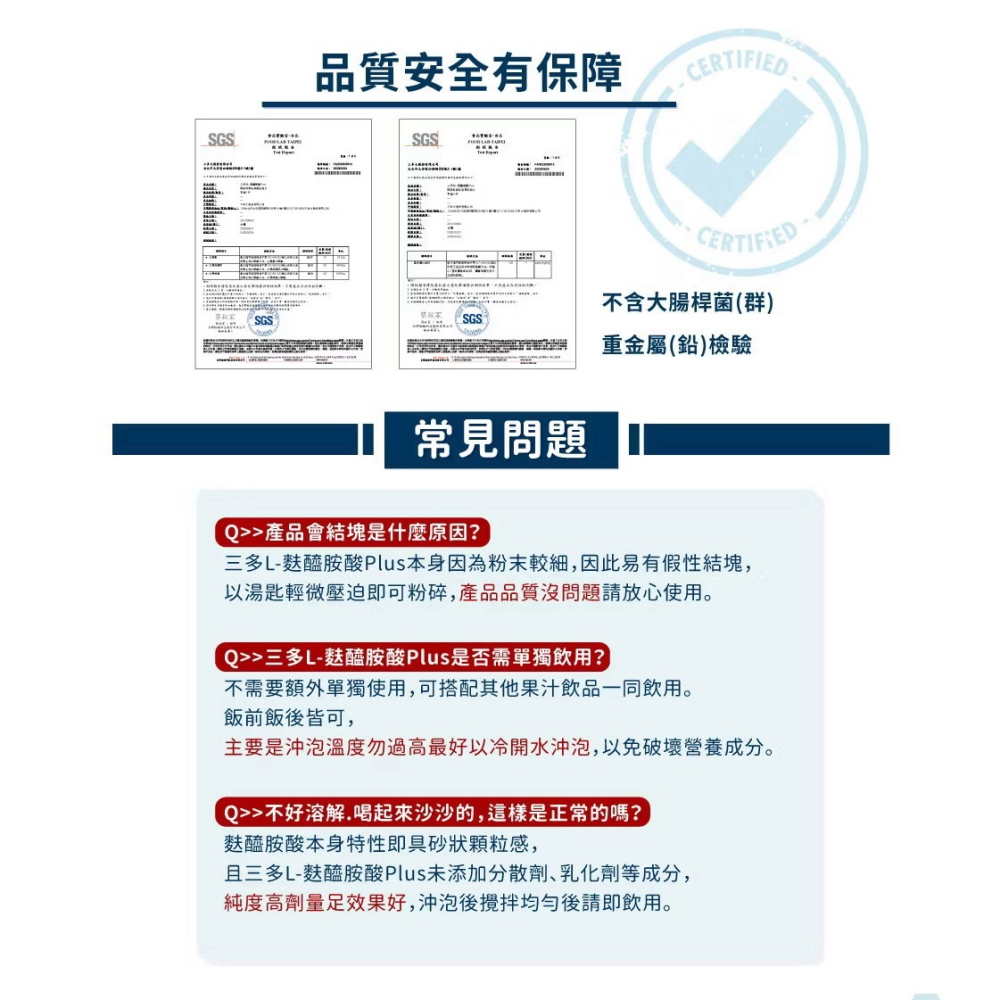 三多L-麩醯胺酸Plus(450g/罐)原味 / L-麩醯胺酸(15gx15包/盒) 哈密瓜口味 可素-細節圖8