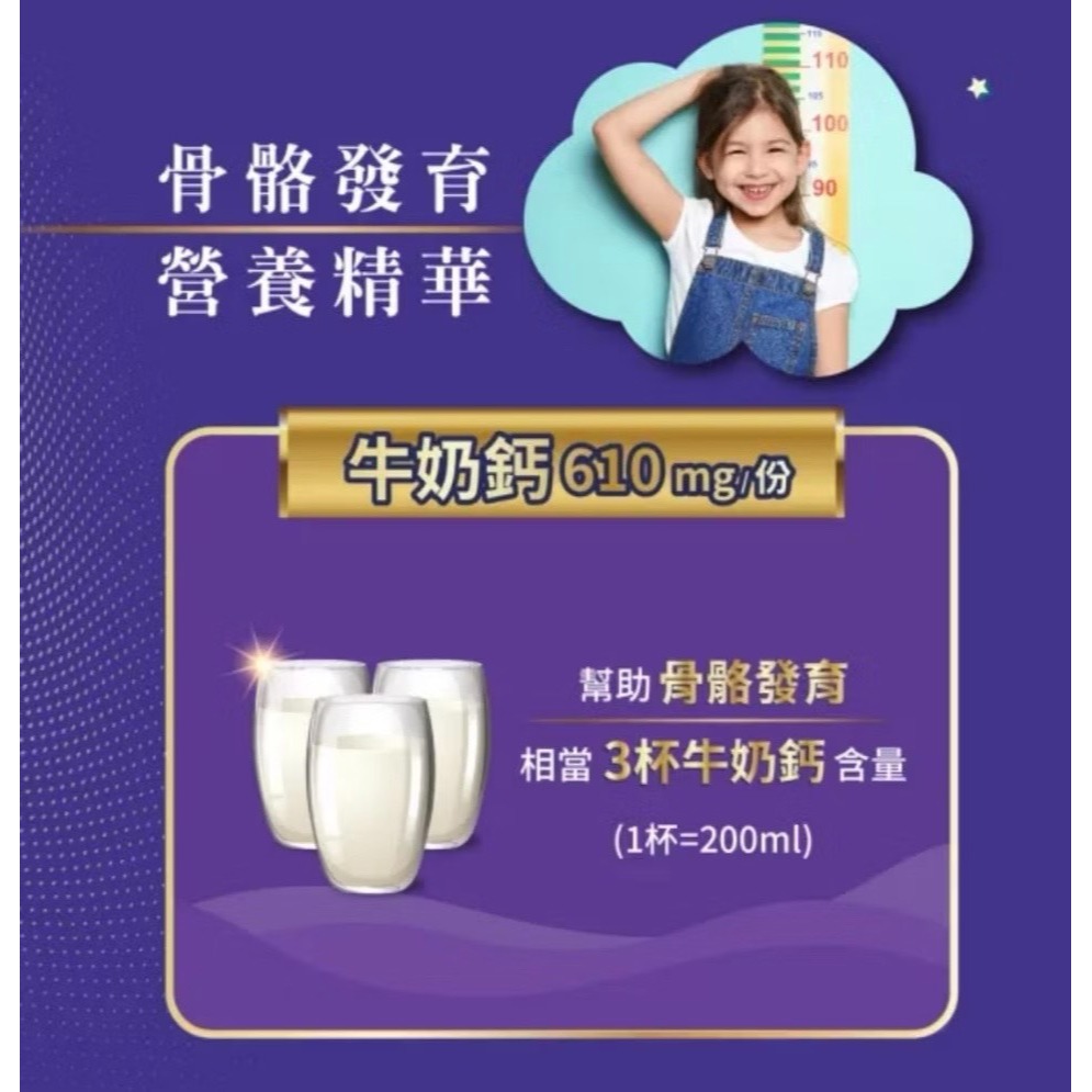 新安琪兒 臻護成長素 超能1000 草莓奶昔口味26g*10入/盒-細節圖2