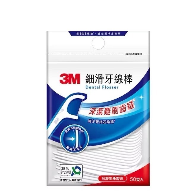 3M牙線 細滑牙線棒 雙線細滑牙線棒 牙線棒隨身包 牙線 牙籤 台灣製造-細節圖2