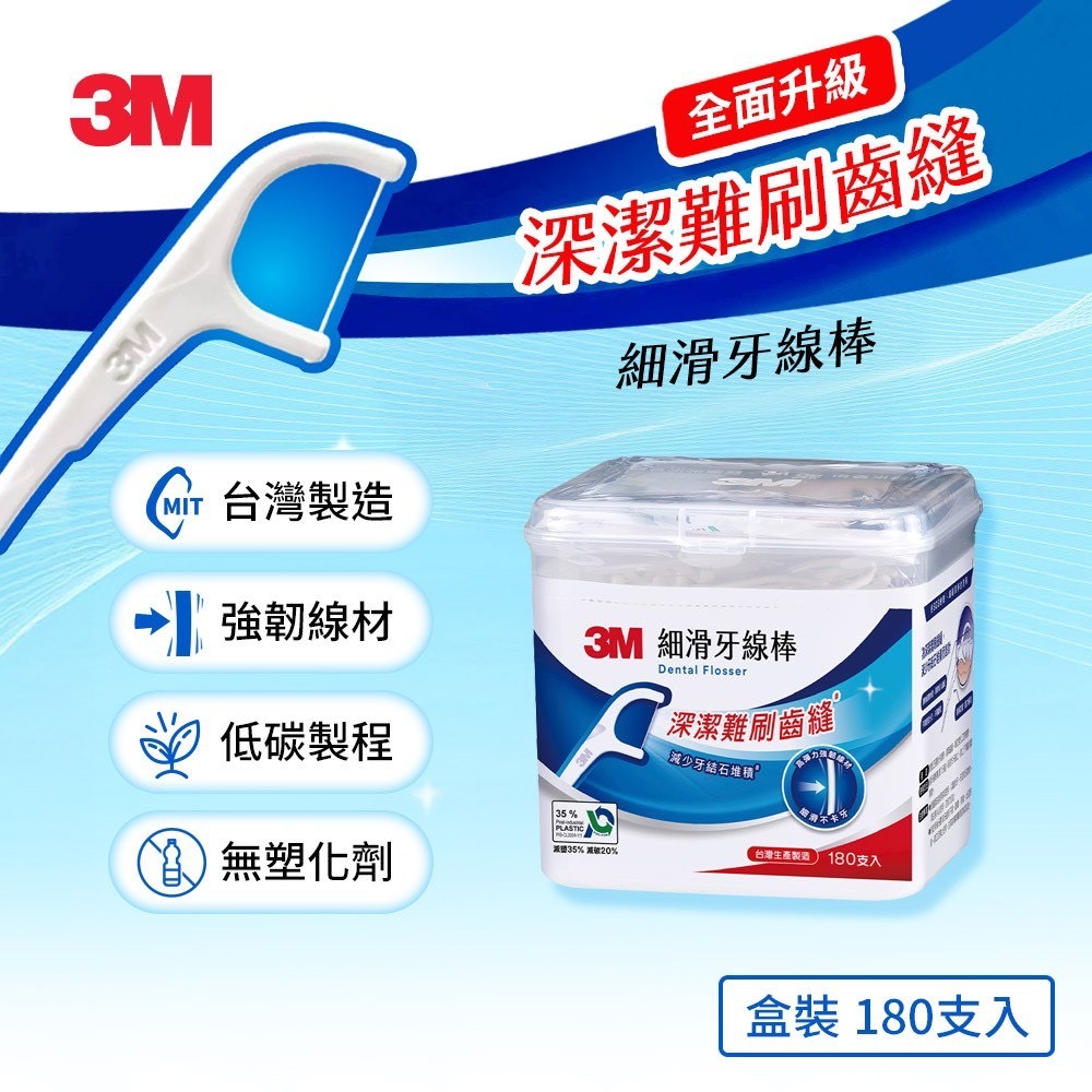 3M牙線 細滑牙線棒 雙線細滑牙線棒 牙線棒隨身包 牙線 牙籤 台灣製造-細節圖4