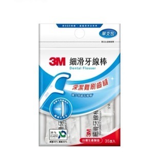 3M牙線 細滑牙線棒 雙線細滑牙線棒 牙線棒隨身包 牙線 牙籤 台灣製造-細節圖5