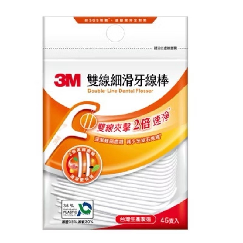 3M牙線 細滑牙線棒 雙線細滑牙線棒 牙線棒隨身包 牙線 牙籤 台灣製造-細節圖6