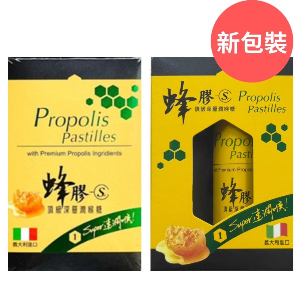 維維樂 樂特 蜂膠頂級深層潤喉糖/濃甘S頂級深層潤喉糖-細節圖4