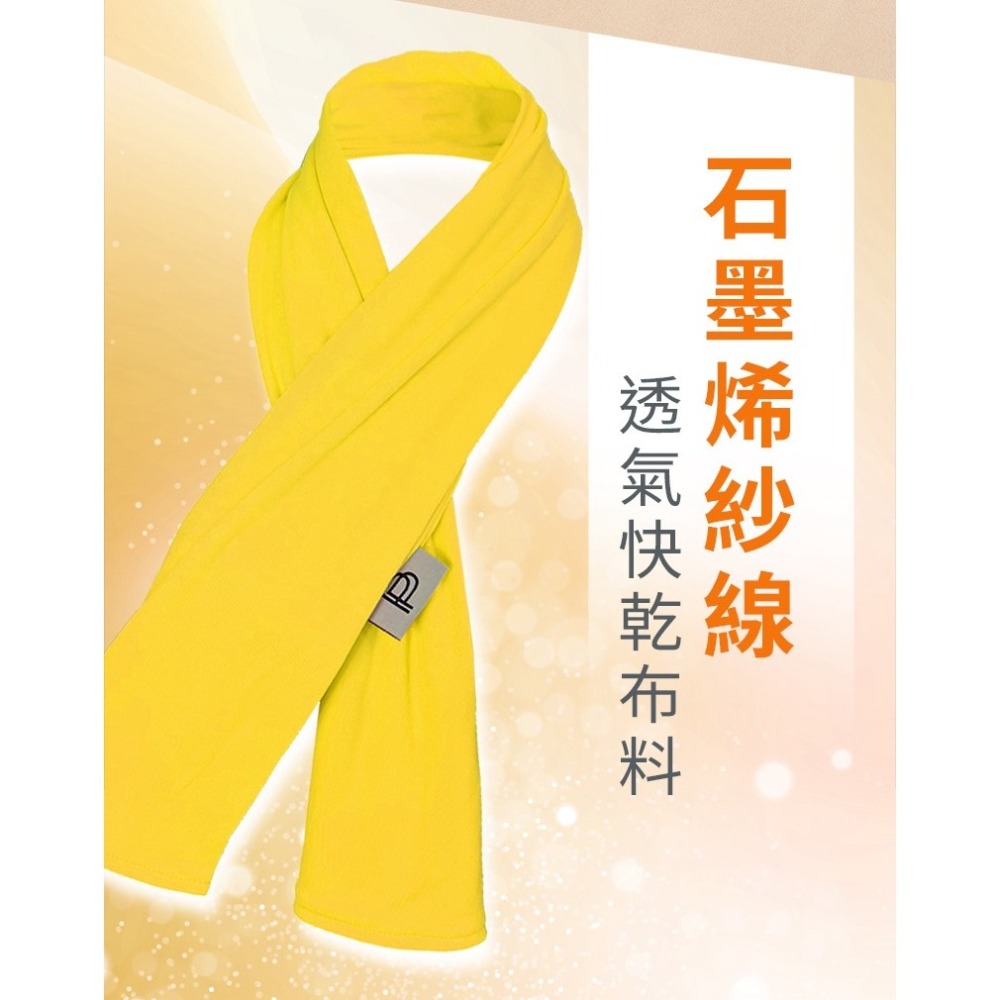 PP石墨稀 循環能量巾/條 透氣快乾布料 吸汗防臭 柔軟親膚-細節圖3