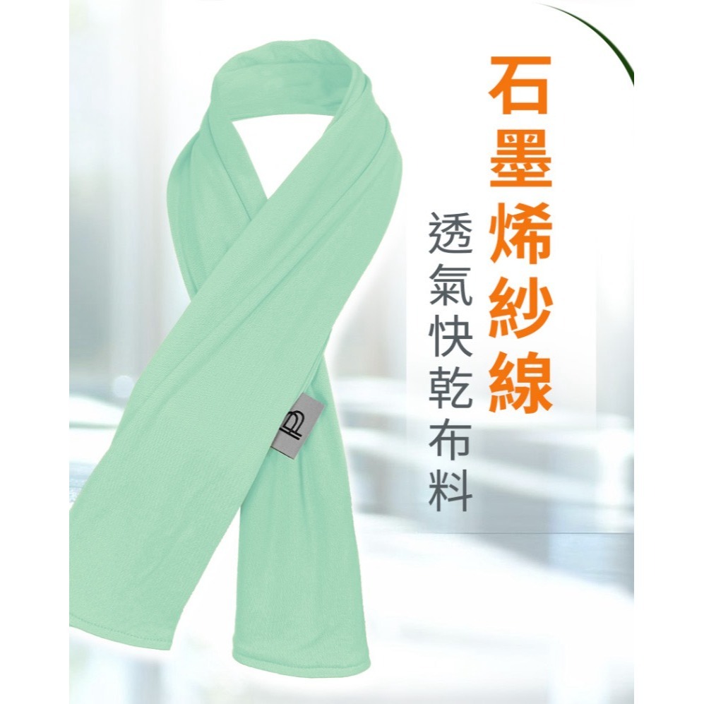 PP石墨稀 循環能量巾/條 透氣快乾布料 吸汗防臭 柔軟親膚-細節圖6