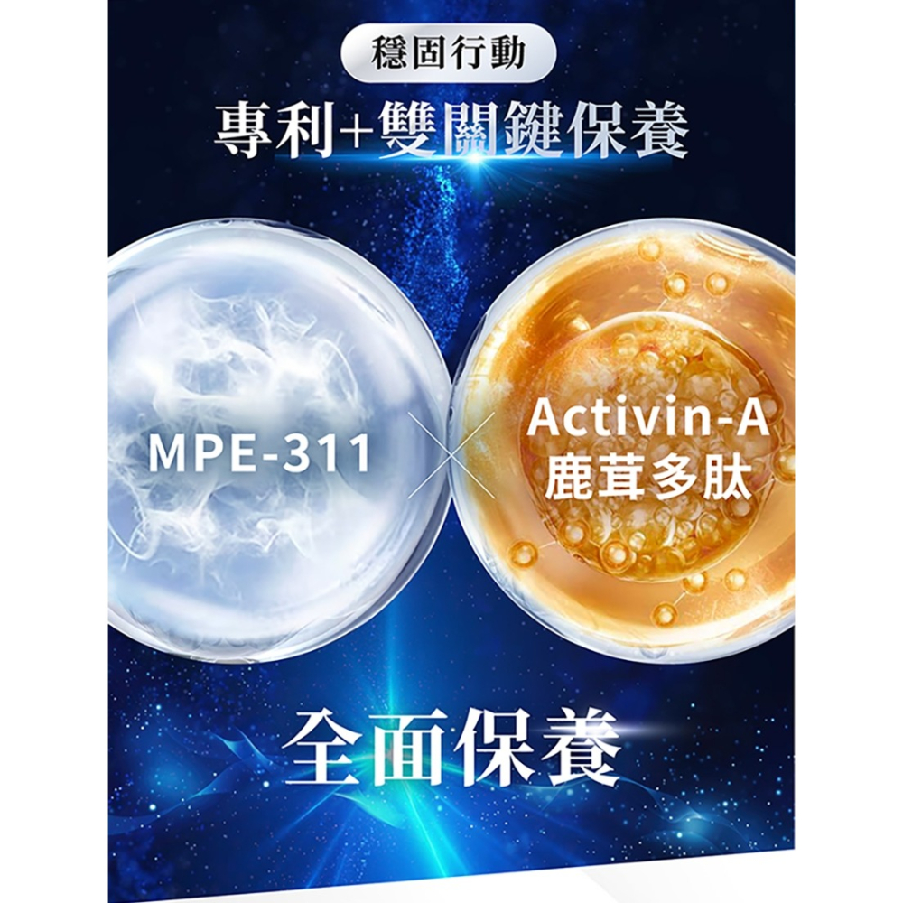 亞馬生醫 MPE-311 超能粒現/靈活粒現 30粒/盒-細節圖9