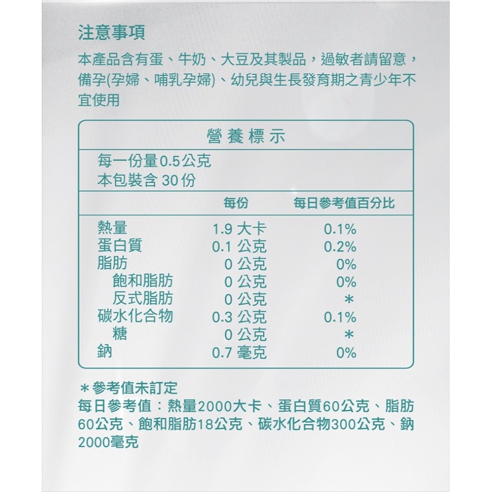 亞馬生醫 MPE-311 超能粒現/靈活粒現/激孅粒現 30粒/盒-細節圖11