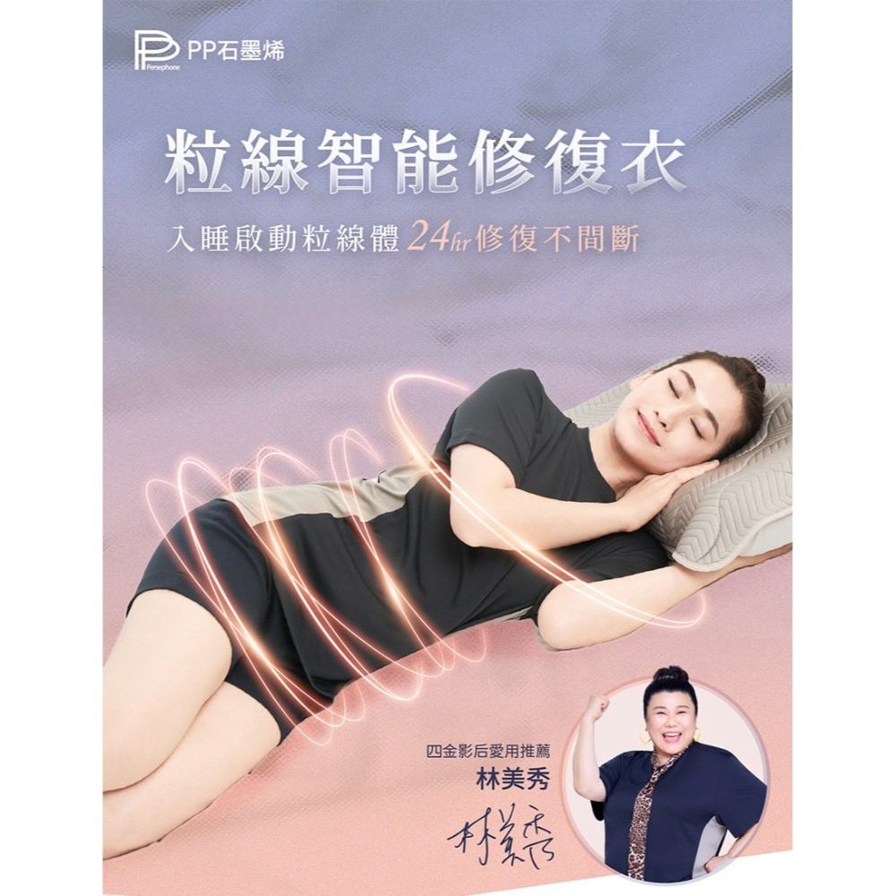 PP石墨烯粒線智能修復衣 短袖 短T 素T 智能衣 排汗透氣-細節圖2