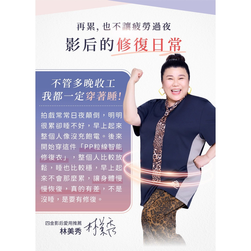 PP石墨烯粒線智能修復衣 短袖 短T 素T 智能衣 排汗透氣-細節圖5