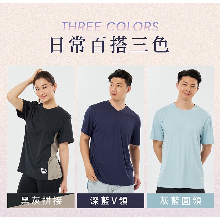 PP石墨烯粒線智能修復衣 短袖 短T 素T 智能衣 排汗透氣-細節圖7
