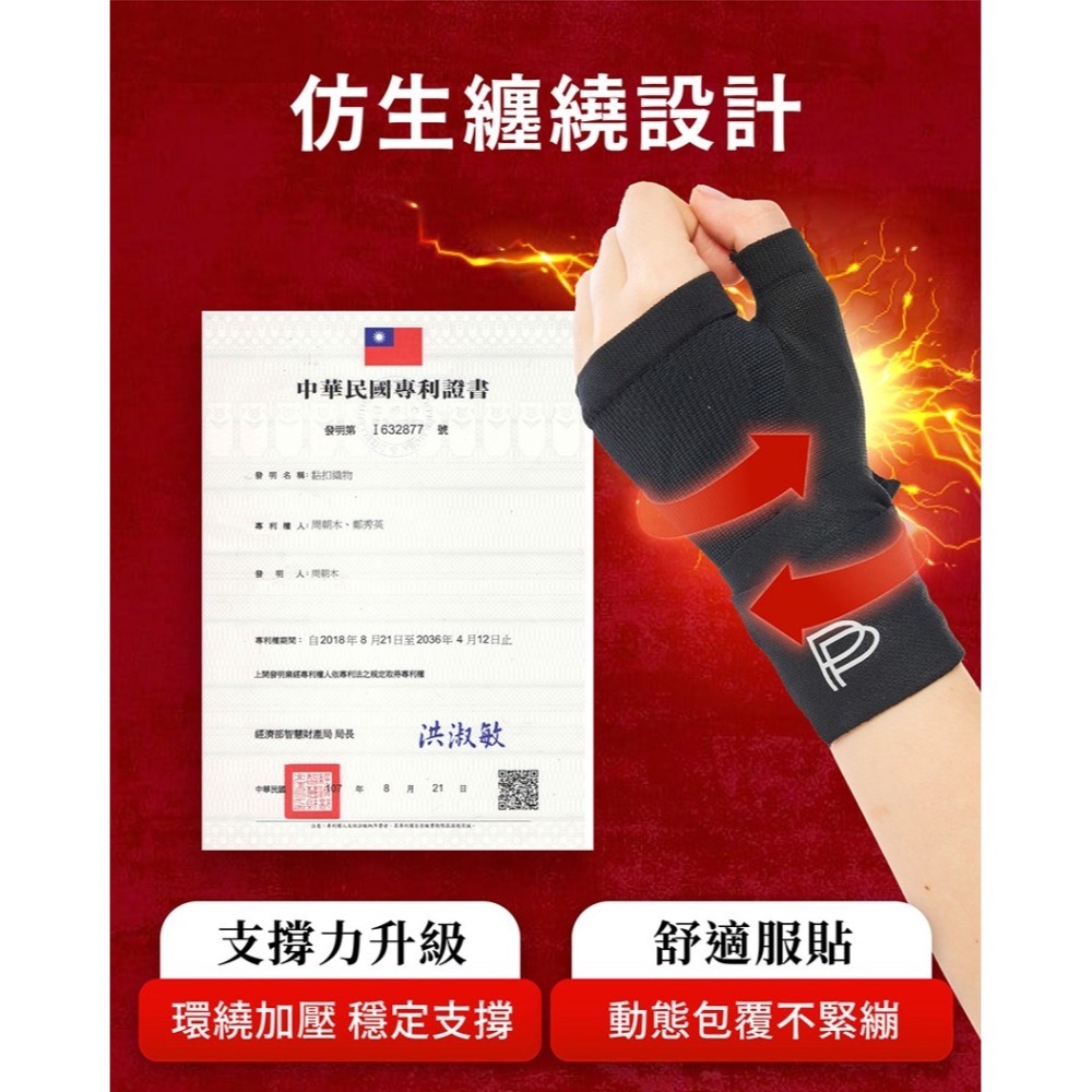 PP石墨烯 石墨烯粒線能量修復護腕 護手腕 媽媽手 3C重度使用者必備-細節圖4