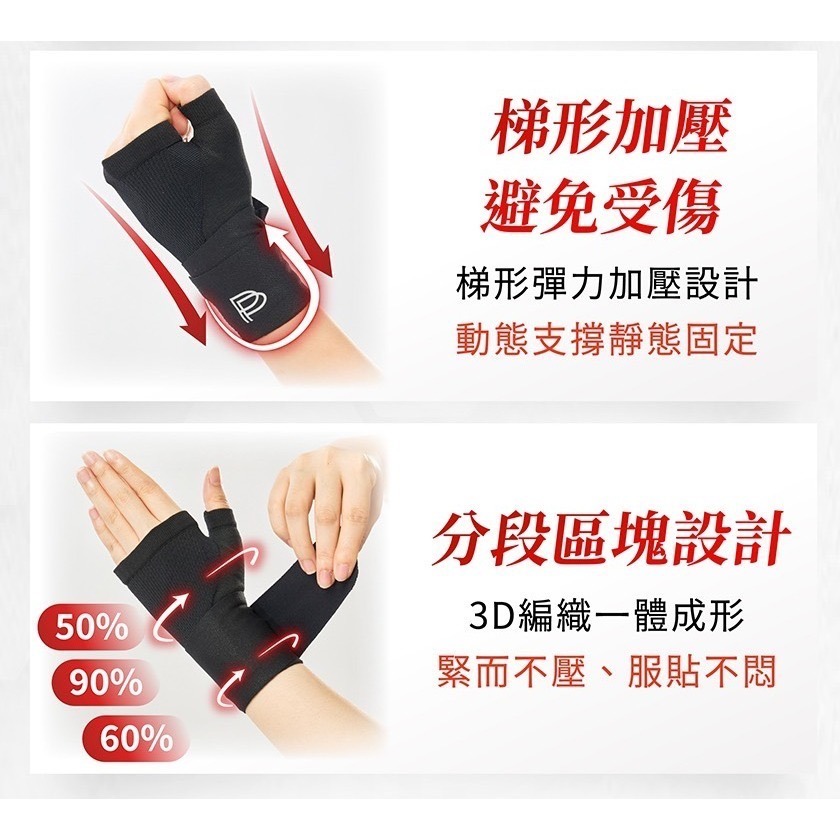 PP石墨烯 石墨烯粒線能量修復護腕 護手腕 媽媽手 3C重度使用者必備-細節圖3