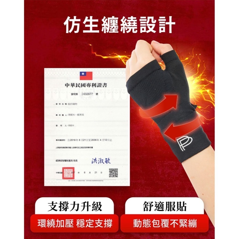 PP石墨烯 石墨烯粒線能量修復護腕 護手腕 媽媽手 3C重度使用者必備-細節圖4