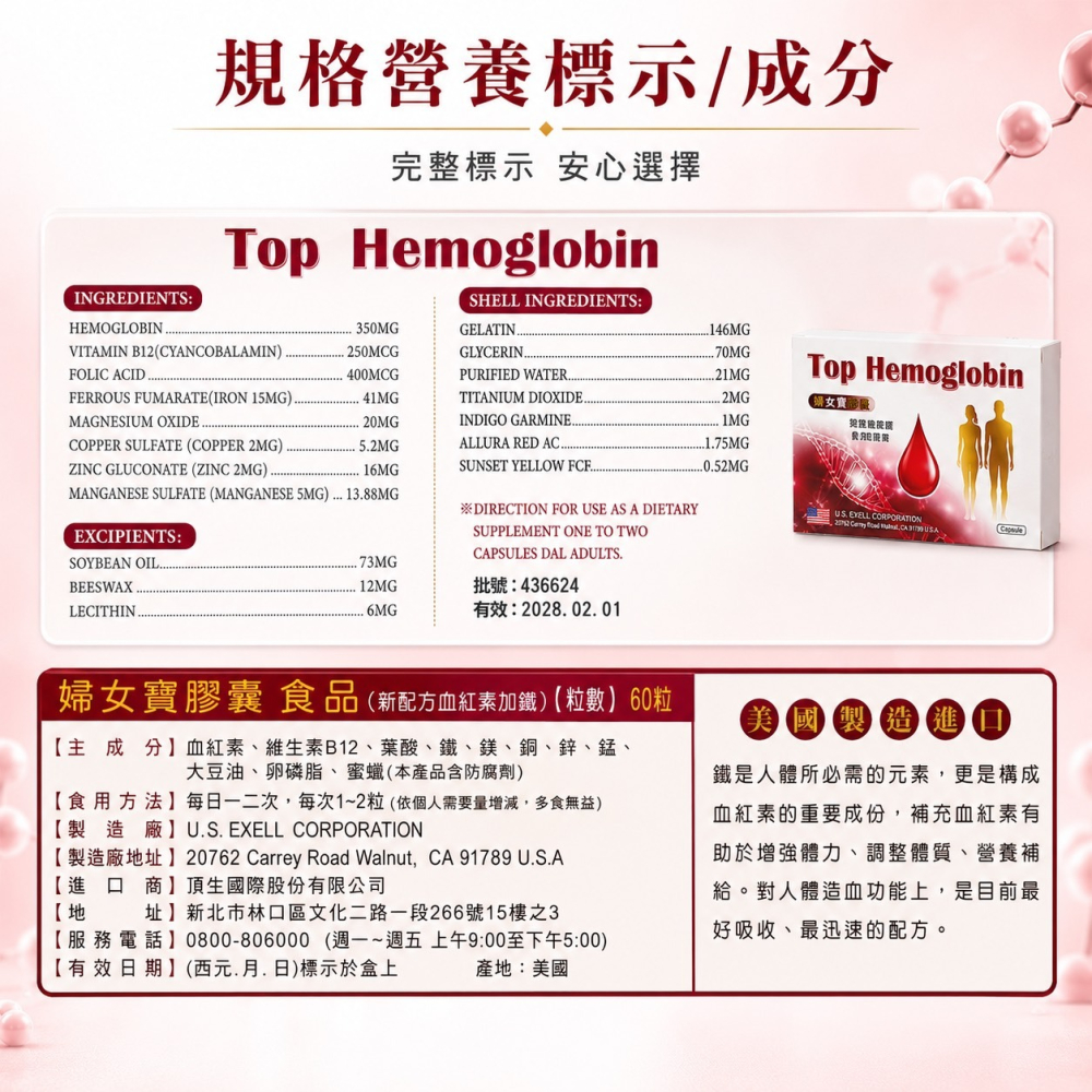 婦女寶膠囊60粒/盒-細節圖2