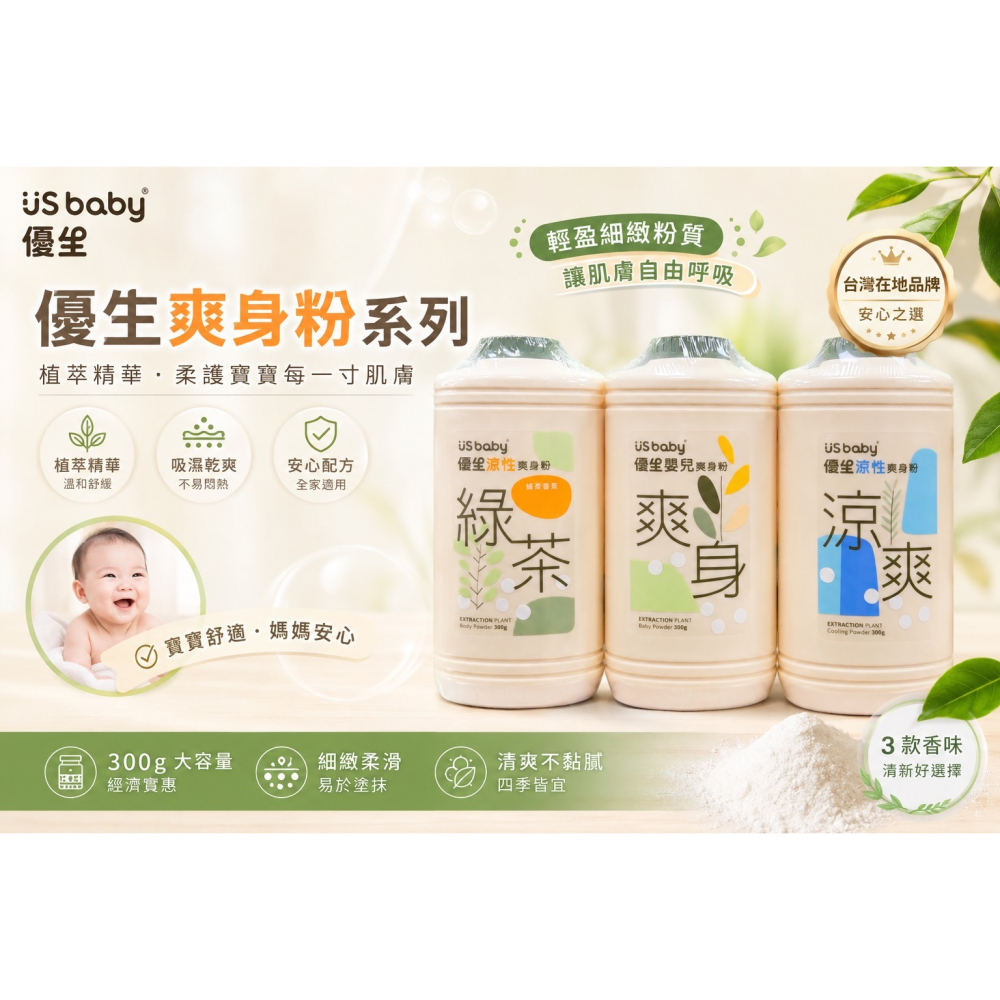 優生 嬰兒爽身粉300g/罐-細節圖3