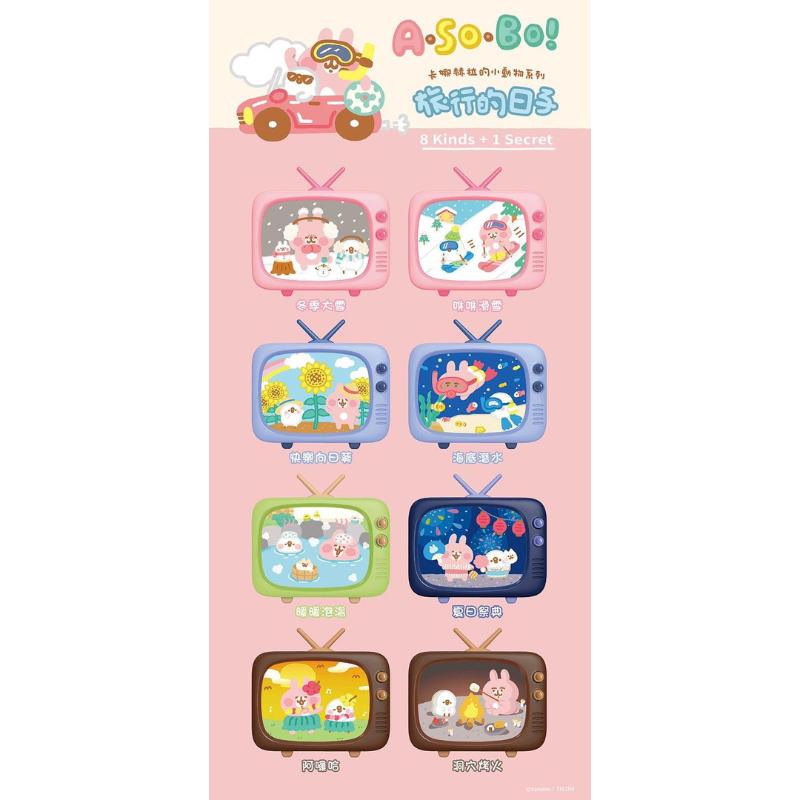 【全新】Pintoo 盲盒迷你拼圖 卡娜赫拉的小動物系列 旅行的日子 80片 整盒8入不重複-細節圖2