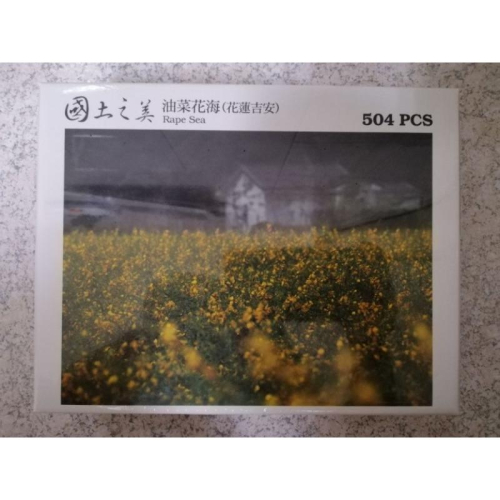 【現貨】雷諾瓦拼圖 國土之美 油菜花海（花蓮吉安）/504片/蛙大