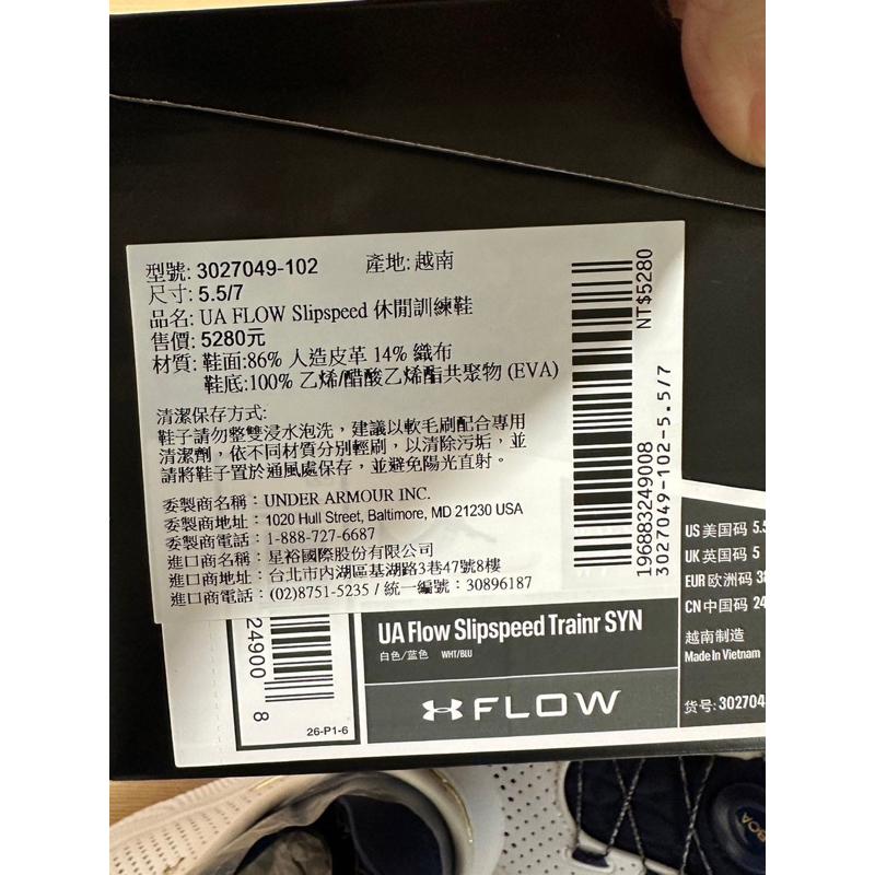 【全新】UNDER ARMOUR UA FLOW Slipspeed 休閒訓練鞋 女-細節圖2