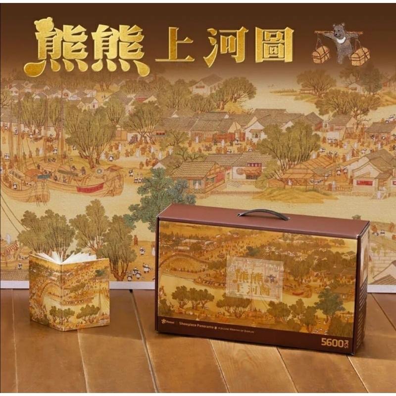 【現貨】Pintoo 塑膠拼圖 全景長版拼圖 - 熊熊上河圖 2000片/5600片-細節圖6