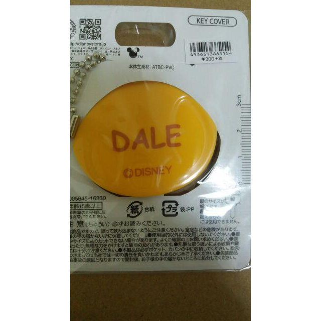 迪士尼商店 奇奇蒂蒂 鑰匙保護套-細節圖2