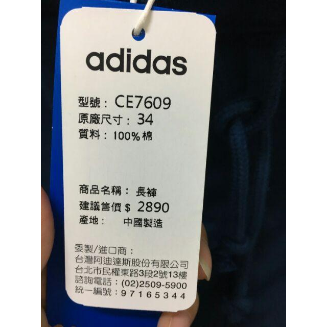 【全新】adidas 愛迪達 棉長褲 34-細節圖2