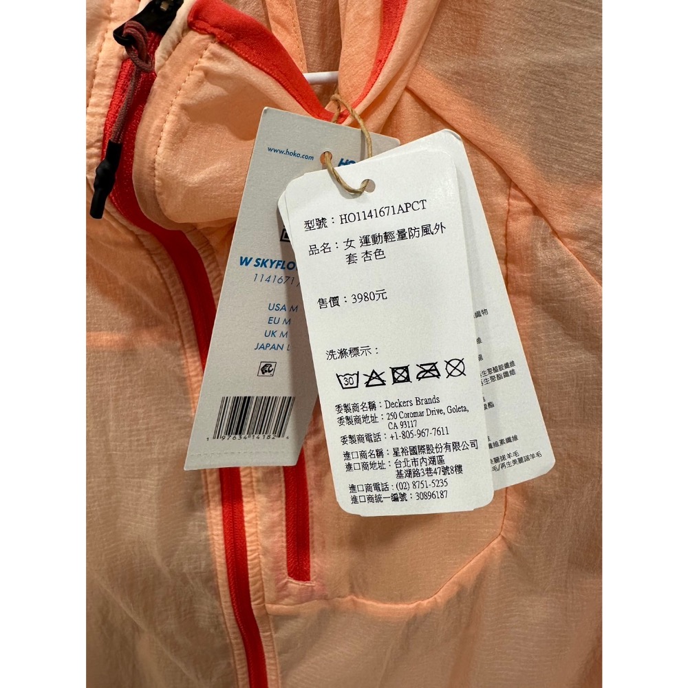 【全新】HOKA 運動輕量防風外套 杏色 M-細節圖2