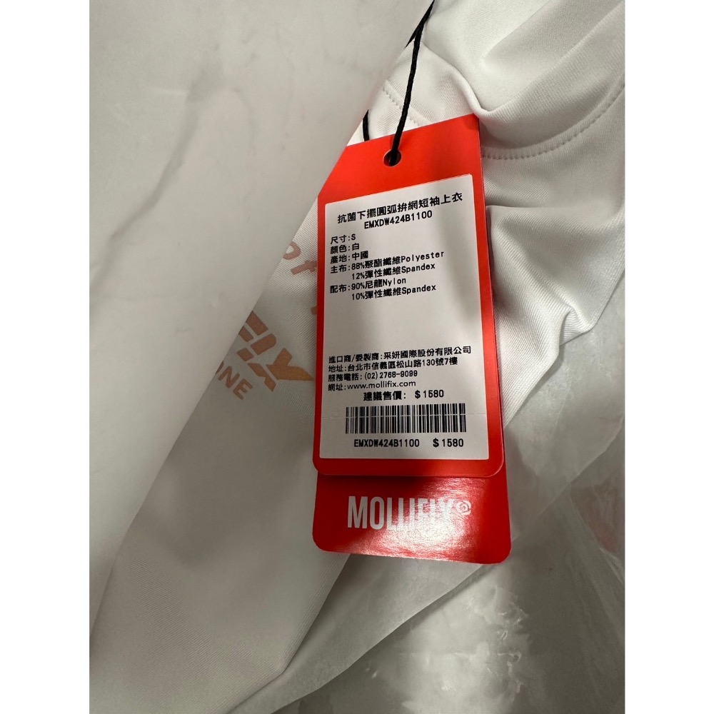 【全新】 MOLLIFIX 瑪莉菲絲 抗菌下擺圓弧拼網短袖上衣 S-細節圖3
