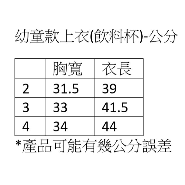 美國加州INNOUT嬰兒包屁衣+幼童T恤-細節圖6
