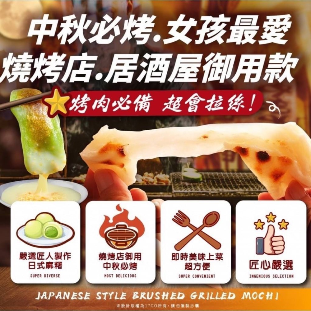 烤麻糬2包一組-細節圖2