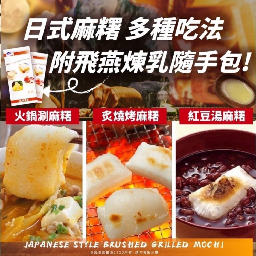 烤麻糬2包一組-細節圖3