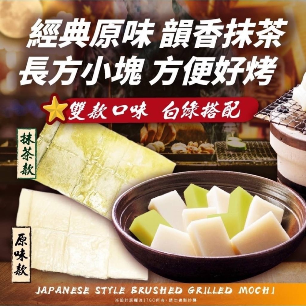 烤麻糬2包一組-細節圖4