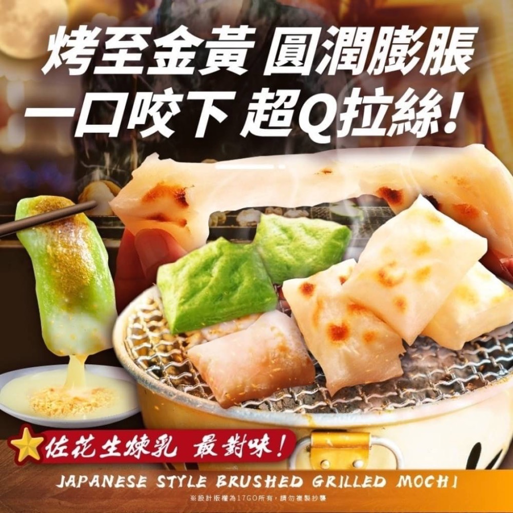 烤麻糬2包一組-細節圖5