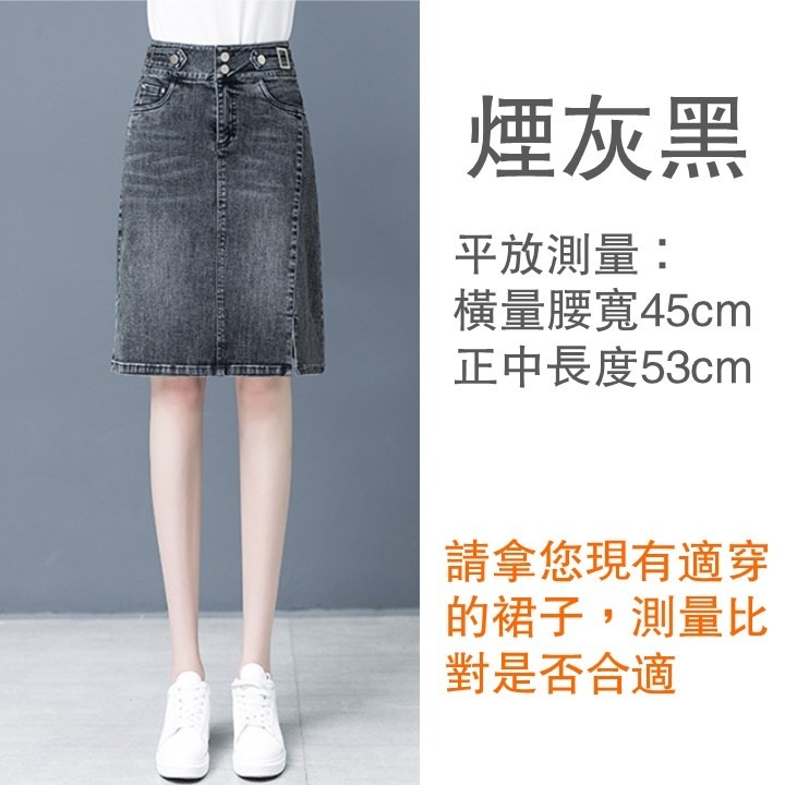 【台灣24H出貨最後1件】牛仔半身裙 春夏秋新款 牛仔裙 膝上窄裙 高腰顯瘦 開叉設計 A字裙 包臀 一步裙 休閒-細節圖7