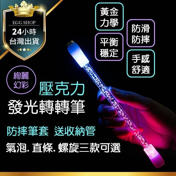 【台灣24H出貨送收納管】黑蜂發光轉轉筆 酷炫蜂巢轉筆 光彩奇幻 絢麗奪目 防滑耐摔 平衡穩定 專業轉筆 轉轉筆 轉筆-細節圖10