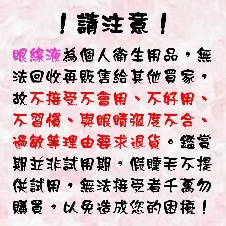 【台灣24H出貨】磁性眼線液 磁吸眼線液 磁石眼線液 磁鐵眼線液 眼線膠 搭配磁石假睫毛用 美睫夾 睫毛夾 睫毛鑷子 抖-細節圖2